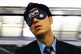 通勤族必備《地鐵站眼罩》麻煩到站時叫我一下唷