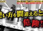恐怖實驗《10大生活中的危險物品》看過以後絕對不敢隨便了…… 恐怖實驗《10大生活中的危險物品》看過以後絕對不敢隨便了……