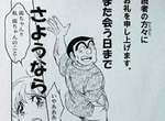 《日本五大衝擊新聞》2016年大學生覺得最震撼的娛樂消息 《日本五大衝擊新聞》2016年大學生覺得最震撼的娛樂消息