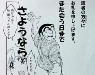《日本五大衝擊新聞》2016年大學生覺得最震撼的娛樂消息