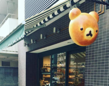 《小熊麵包店》ORIMINE BAKERS 還真的是〝招牌〞麵包呢♪