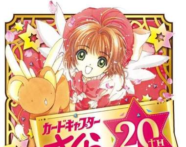 狂賀~小櫻回來了《庫洛魔法使》20周年特別短篇(✪ω✪)