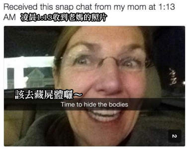 《千萬別讓老媽玩Snapchat》不然可能會每天被老媽的照片洗版喔w