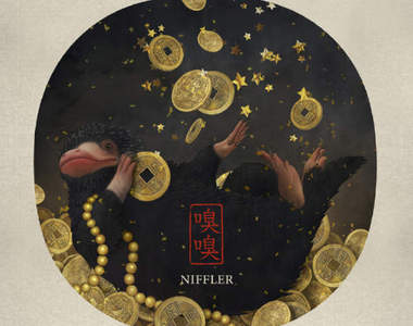 《怪獸與牠們的產地》中國風格奇獸海報 完全無違和