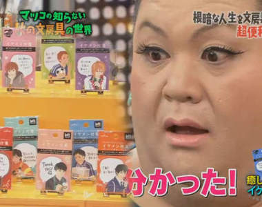 提高幹勁的辦公室小物《帥哥便條紙》角色設定給人無限妄想……