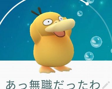 Pokemon Go《可達鴨的煩惱掙扎》寶可夢的內心戲也這麼多ww
