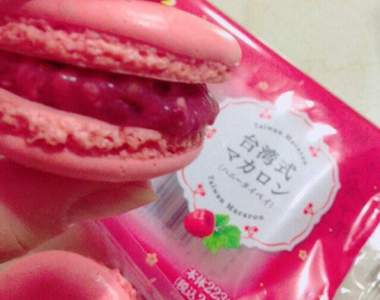 日本全家限定美食《台灣式馬卡龍》這次真的不是出自名古屋……