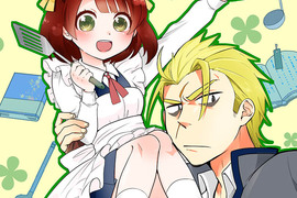 《野獸老師的女僕》最大賣點其實是作者的節省紙張術 《野獸老師的女僕》最大賣點其實是作者的節省紙張術