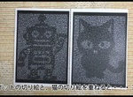 《紙雕創意》機器人和貓咪圖案重疊會變成什麼呢? 《紙雕創意》機器人和貓咪圖案重疊會變成什麼呢?