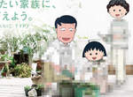 《櫻桃小丸子崩壞》身體變成真人比例感覺好噁心…… 《櫻桃小丸子崩壞》身體變成真人比例感覺好噁心……