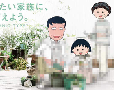 《櫻桃小丸子崩壞》身體變成真人比例感覺好噁心……