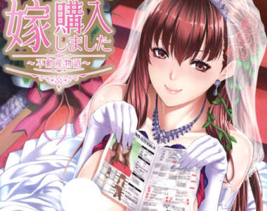 18禁漫畫《女生當房子賣的世界》新屋、中古屋、改裝都成了性愛術語……