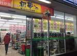 日本便利商店的《惠方卷推銷大戰》怎麼覺得比鬼怪還恐怖啊啊啊... 日本便利商店的《惠方卷推銷大戰》怎麼覺得比鬼怪還恐怖啊啊啊...
