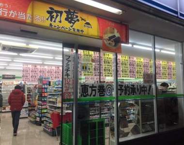 日本便利商店的《惠方卷推銷大戰》怎麼覺得比鬼怪還恐怖啊啊啊...
