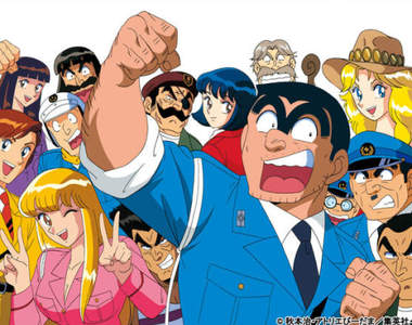 兩津勘吉再見《烏龍派出所完結》連載40週年宣告收攤…