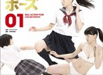 飛踢天使《宮原華音》瞬攝 ACTION POSE 想畫出帥氣的武打女高中生嗎?就靠這本啦 飛踢天使《宮原華音》瞬攝 ACTION POSE 想畫出帥氣的武打女高中生嗎?就靠這本啦