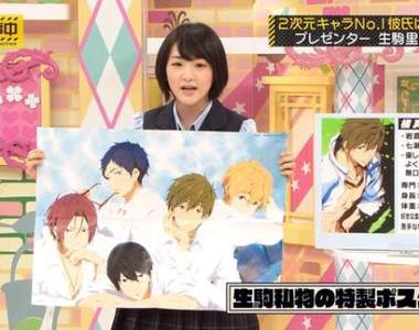 偶像合法戀愛《乃木坂46分享二次元男友》生駒里奈的FREE海報當場炸裂……