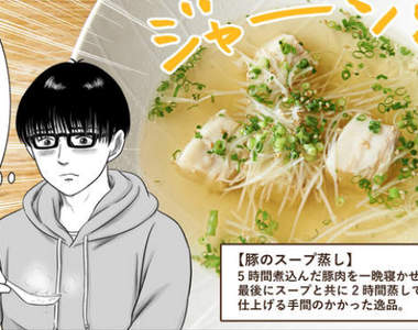 畫法非常特別的《胃弱美食漫畫》究竟算偷懶還是認真?