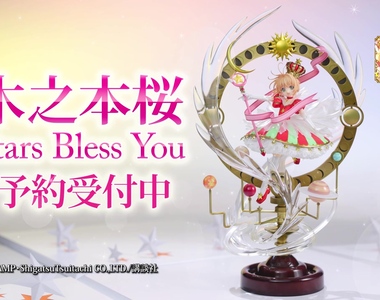 庫洛魔法使《小櫻模型星星的祝福》丹下櫻擔任宣傳影片旁白 小櫻叫你把她帶回家啊啊~~