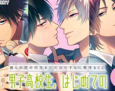 《2月BL CD BEST5》來我們掌聲恭喜古川慎~(誤)