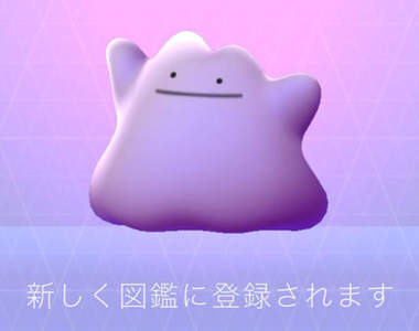 Pokemon Go《百變怪》登場　快努力抓你家附近的波波跟小拉達吧