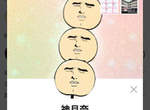 《女生最反感的男生LINE頭像》那...那都不要放可以嗎...(無奈) 《女生最反感的男生LINE頭像》那...那都不要放可以嗎...(無奈)
