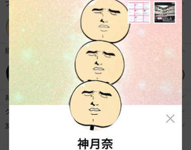 《女生最反感的男生LINE頭像》那...那都不要放可以嗎...(無奈)
