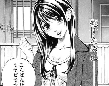 徵求女生下海《風俗店徵人解說漫畫》福利這麼好還不快來賺大錢？