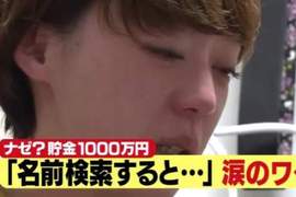 前AV女優《結城リナ真心告白》不改名是勇敢面對過去…… 前AV女優《結城リナ真心告白》不改名是勇敢面對過去……