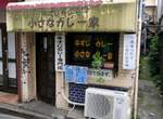 《被女生打槍的NG餐廳》雖然好吃但下次絕對不會再來惹 《被女生打槍的NG餐廳》雖然好吃但下次絕對不會再來惹