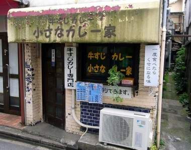 《被女生打槍的NG餐廳》雖然好吃但下次絕對不會再來惹