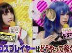 知名Coser分享《COSPLAY月收百萬賺錢術》同時也要抗議社會的偏見…… 知名Coser分享《COSPLAY月收百萬賺錢術》同時也要抗議社會的偏見……