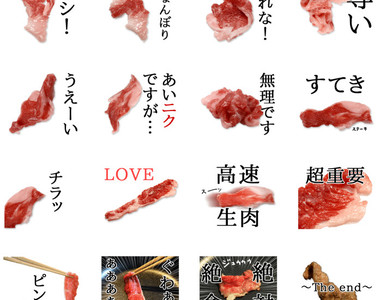LINE《生肉貼圖》還真虧這樣的貼圖可以通過審查啊ww