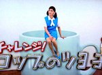 《草彅剛杯緣子》究竟能不能挑戰成功還原杯緣子的動作呢? 《草彅剛杯緣子》究竟能不能挑戰成功還原杯緣子的動作呢?