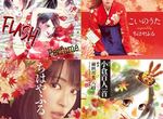 《花牌情緣 x Perfume》末次由紀老師繪製的單曲封面超夢幻 《花牌情緣 x Perfume》末次由紀老師繪製的單曲封面超夢幻