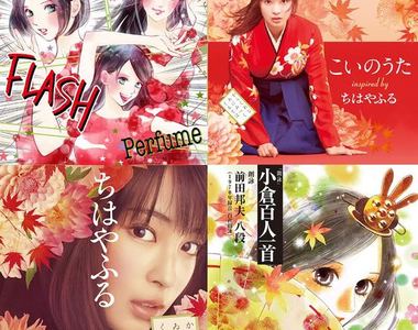 《花牌情緣 x Perfume》末次由紀老師繪製的單曲封面超夢幻