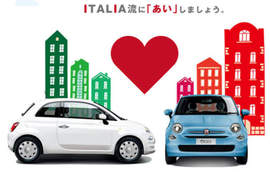 日本限量《Fiat 500 Super Pop Amore》以愛為名有沒有更可愛呢？