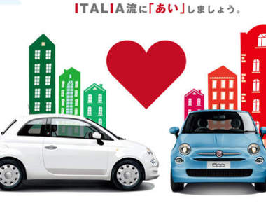 日本限量《Fiat 500 Super Pop Amore》以愛為名有沒有更可愛呢?