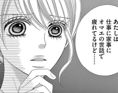 日本女性同感《深夜的沒用戀愛圖鑑》原來可以用這些招式回擊渣男...