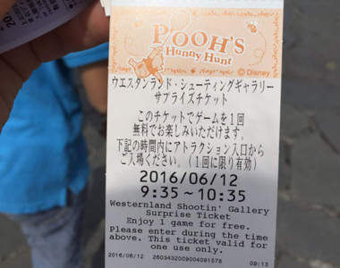 迪士尼樂園《快速通行券的驚喜》超夢幻的中獎券你也拿過嗎？