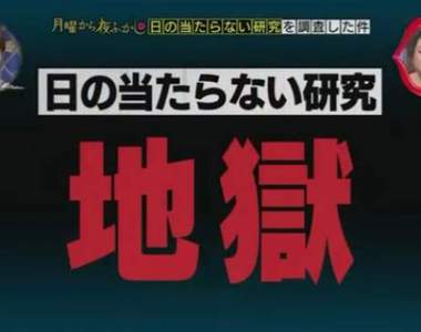 《爆紅的地獄繪圖》古人想像的同性戀地獄 可是受罰者好像不覺得恐怖？
