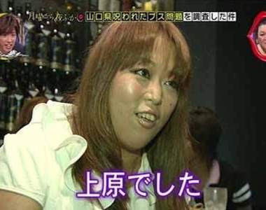 日本網友票選《醜女最多的都道府縣》超意外的第一名竟然是...