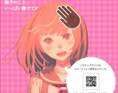 無限嬌喘《撫子需要你的愛撫》撫物語官方愛撫網站也可以摸小忍和余接哦…