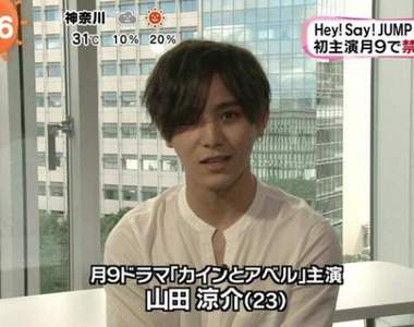 秋季日劇《該隱與亞伯》山田涼介月9初主演挑戰禁斷三角戀