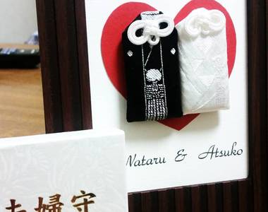 超可愛又特別《夫妻御守》就算還沒結婚也想買啊～（扭）