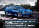 《VW Golf R Valiant Carbon Style》日本限量有殺氣 《VW Golf R Valiant Carbon Style》日本限量有殺氣