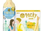 情人節《午後紅茶&Pocky包裝合作》薔薇與百合梗玩上癮了嗎XD 情人節《午後紅茶&Pocky包裝合作》薔薇與百合梗玩上癮了嗎XD