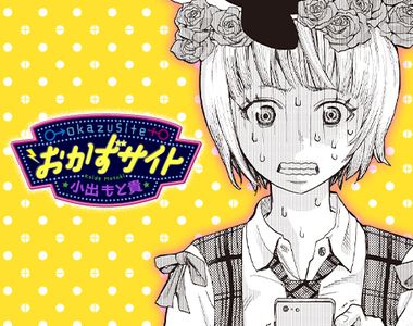 少年Jump+《手淫次數網站》身為偶像卻完全激不起男人慾望該如何是好