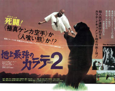 《空手道阿伯VS熊》日警呼籲發現熊不用展開戰鬥應該逃走並且報警