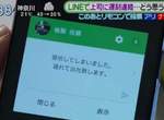 年輕人戰老人《上班遲到用LINE說》用LINE談公事無知又有病? 年輕人戰老人《上班遲到用LINE說》用LINE談公事無知又有病?